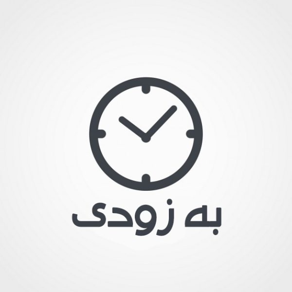 دستگاه بستنی قیفی هلیلیت تک فاز مدل بریو ( Brio 1200)