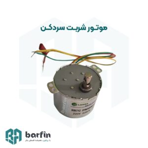 برفین