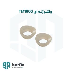 برفین