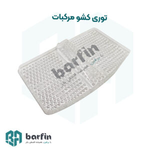 برفین
