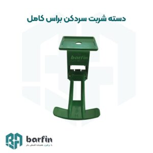 برفین