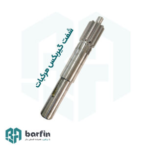 برفین