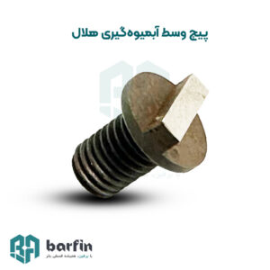 برفین