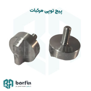 برفین