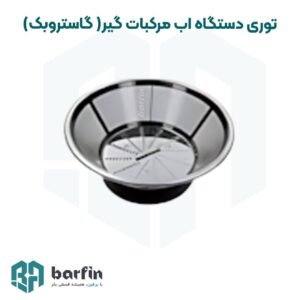 برفین