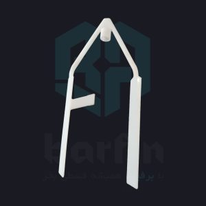 برفین