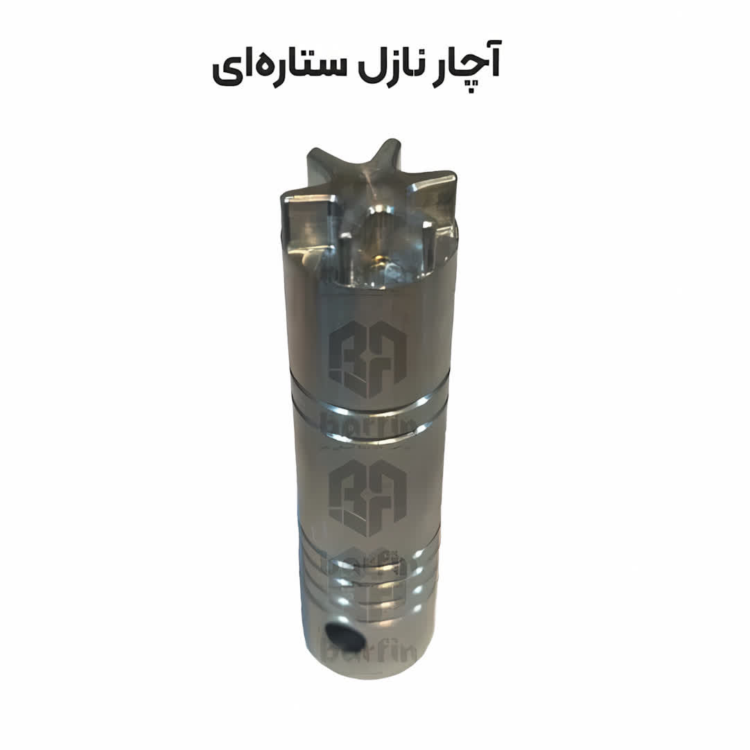 آچار نازل ستاره ای مخصوص دستگاه قیفی